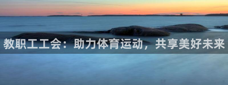 杏耀2平台登录