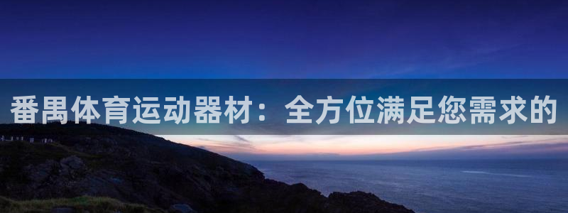 杏耀体育老板是谁