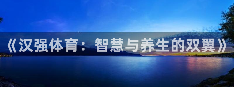 杏耀手机网页版登录