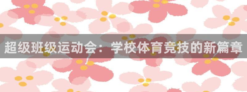 杏耀平台注册登陆