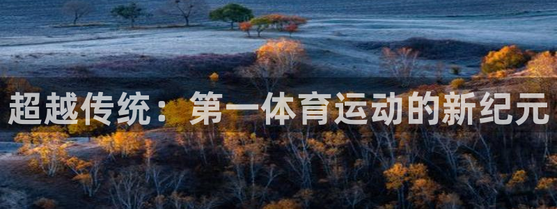 杏耀注册账号