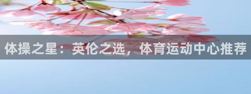 杏耀登陆